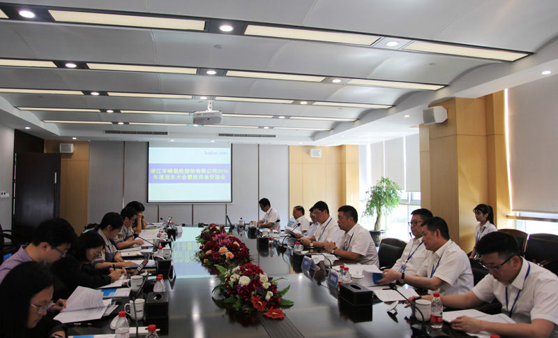 华峰氨纶公司召开2016年度股东大会暨投资者交流会